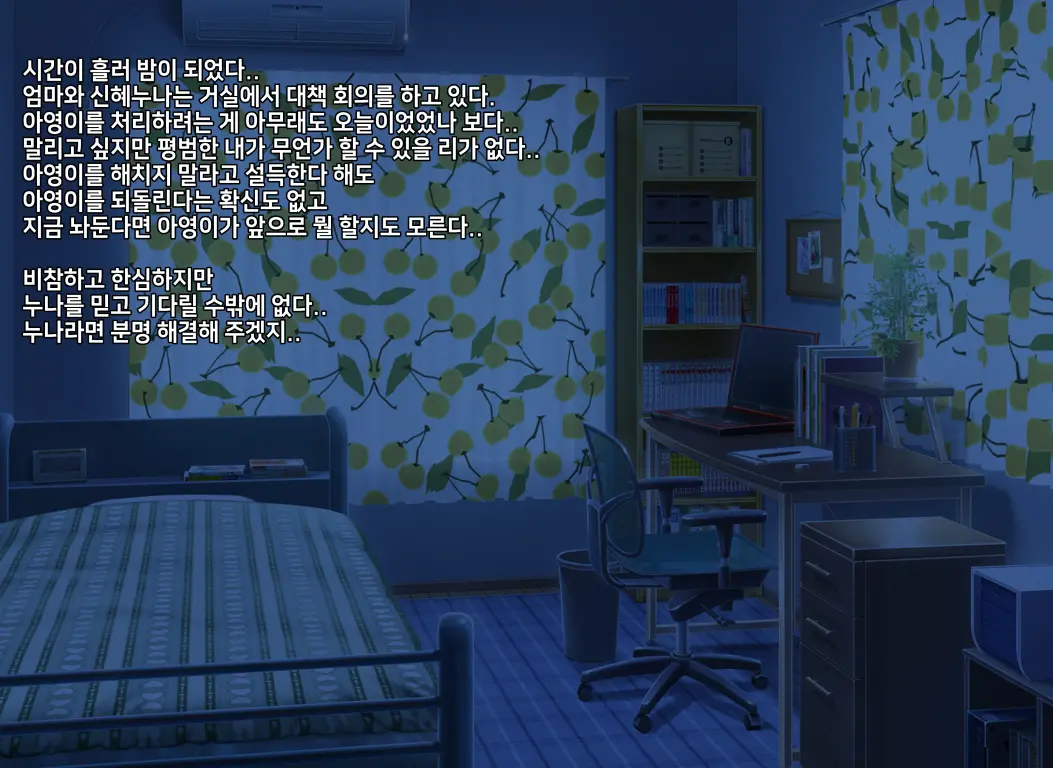 타락! 러버레인저 개장판